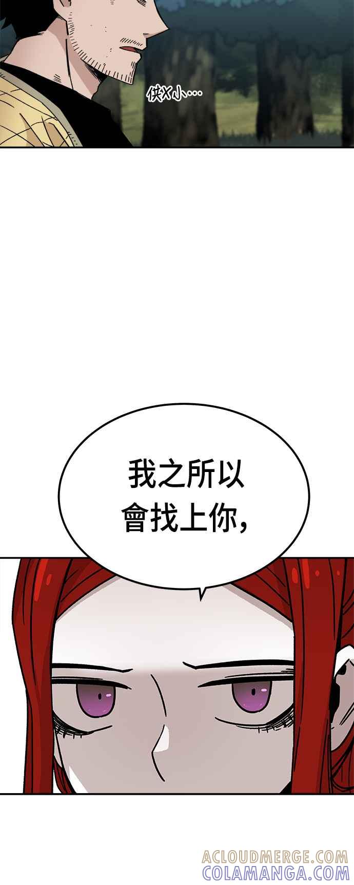 《万年老兵》第9话 第22页