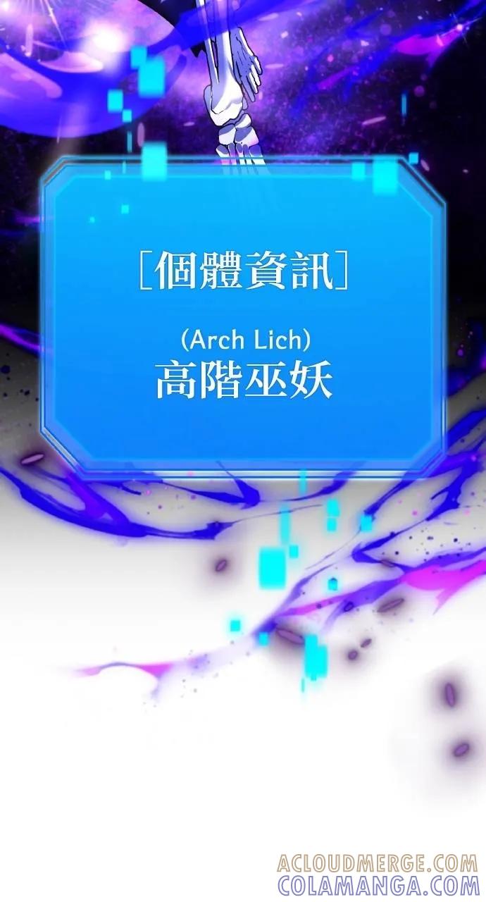 《分身封神中》第9话 第145页