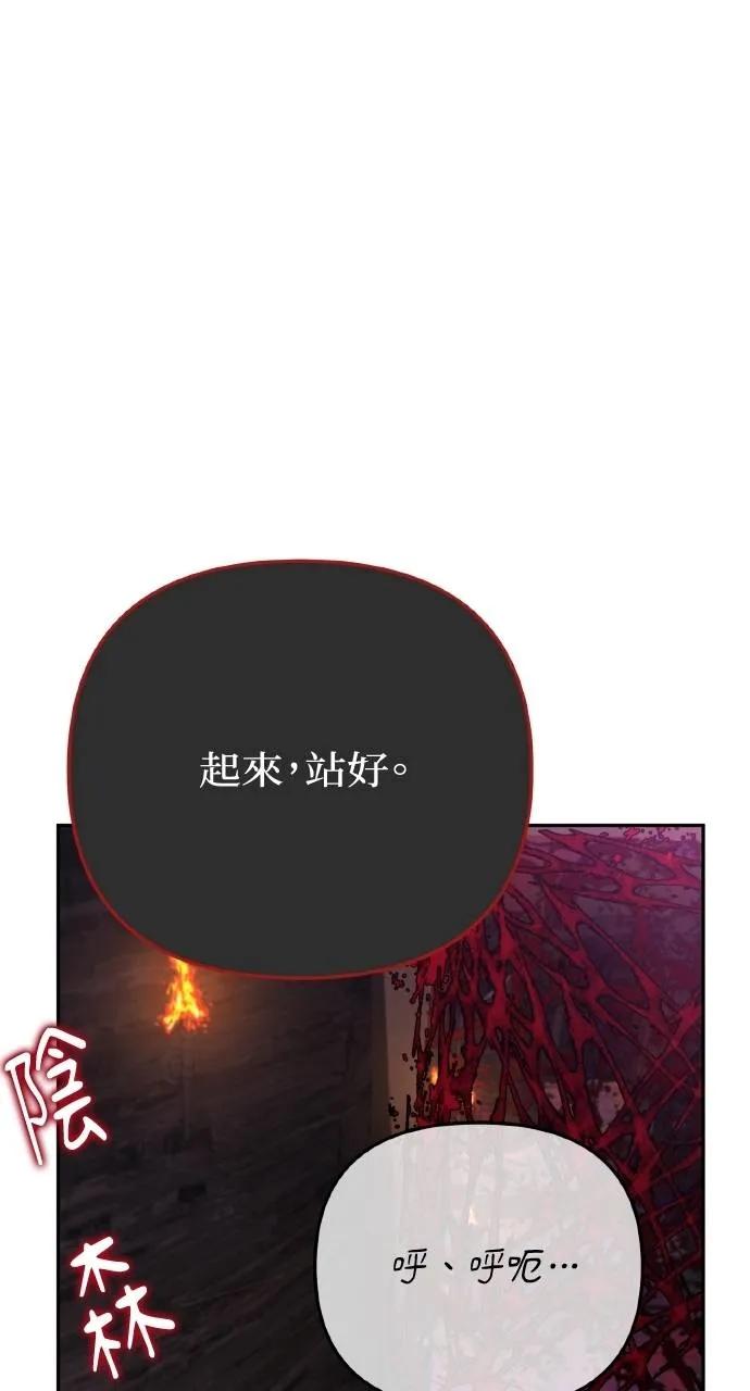 《分身封神中》第9话 第32页