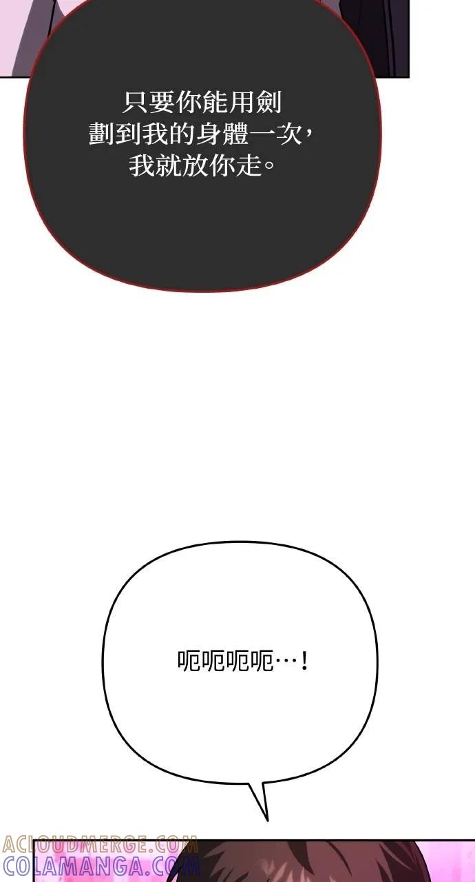 《分身封神中》第9话 第37页