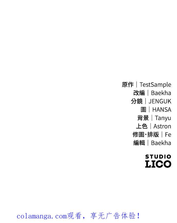 《分身封神中》第9话 第146页