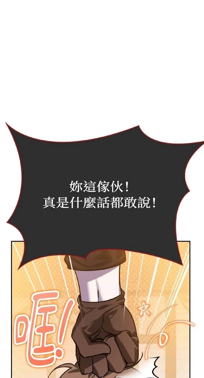 《分身封神中》第9话 第24页