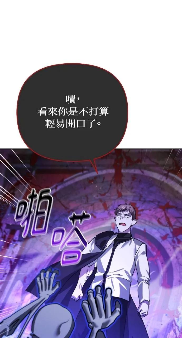 《分身封神中》第9话 第70页
