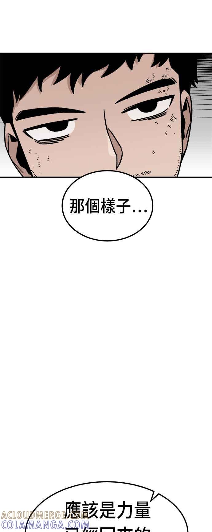《万年老兵》第9话 第19页