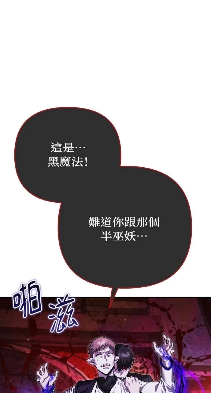 《分身封神中》第9话 第100页