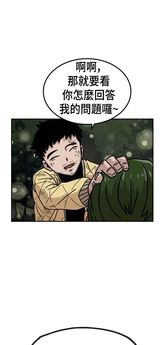 《万年老兵》第9话 第62页