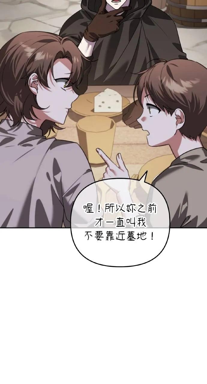 《分身封神中》第9话 第10页