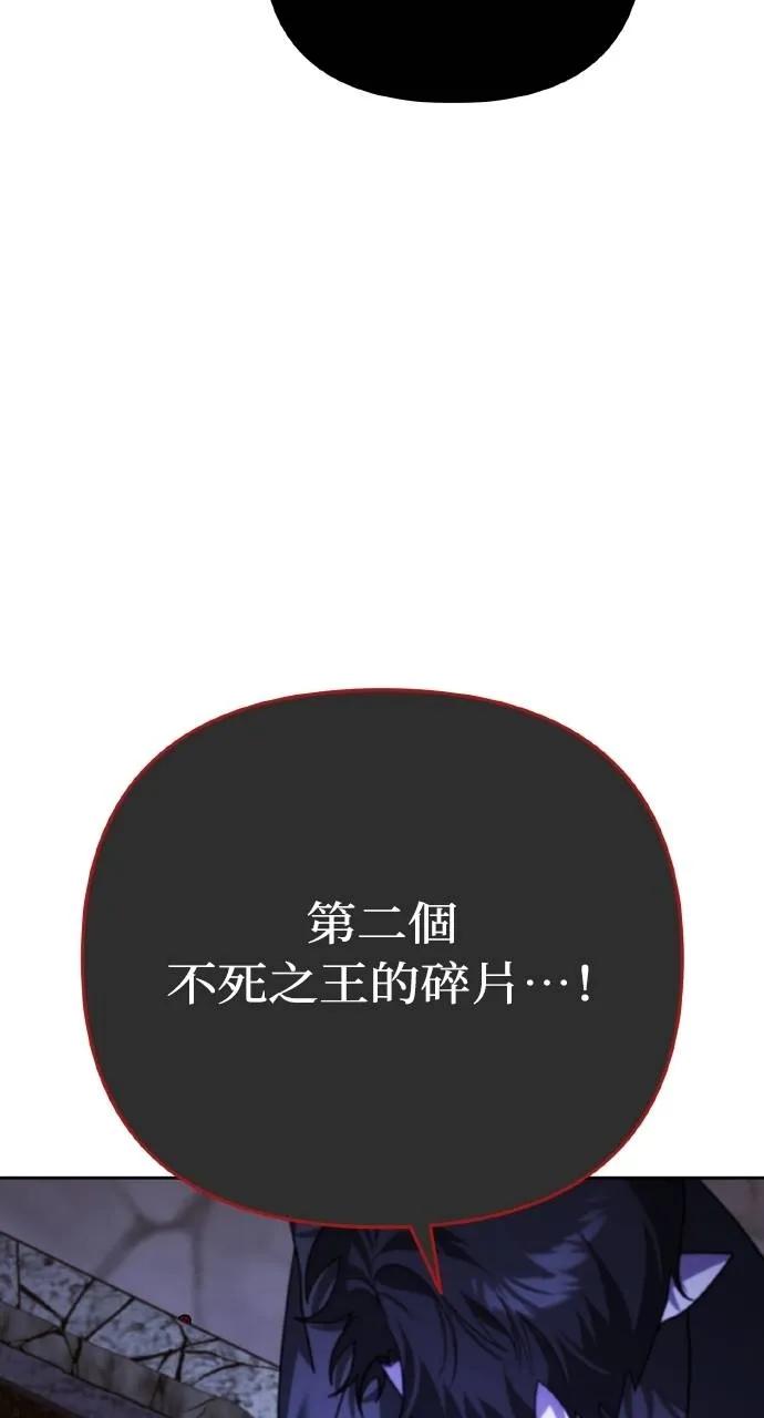 《分身封神中》第9话 第118页
