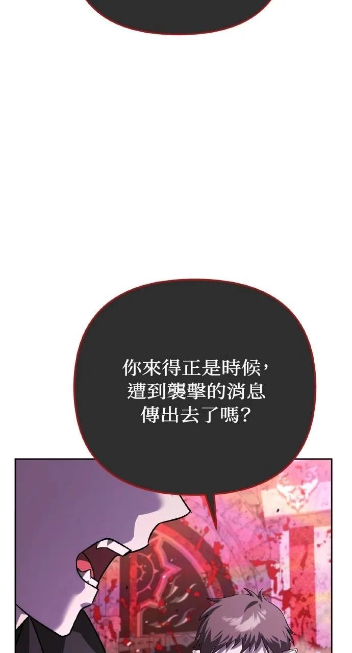 《分身封神中》第9话 第88页