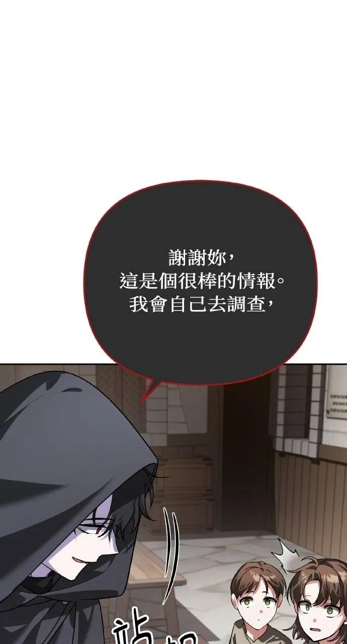 《分身封神中》第9话 第11页