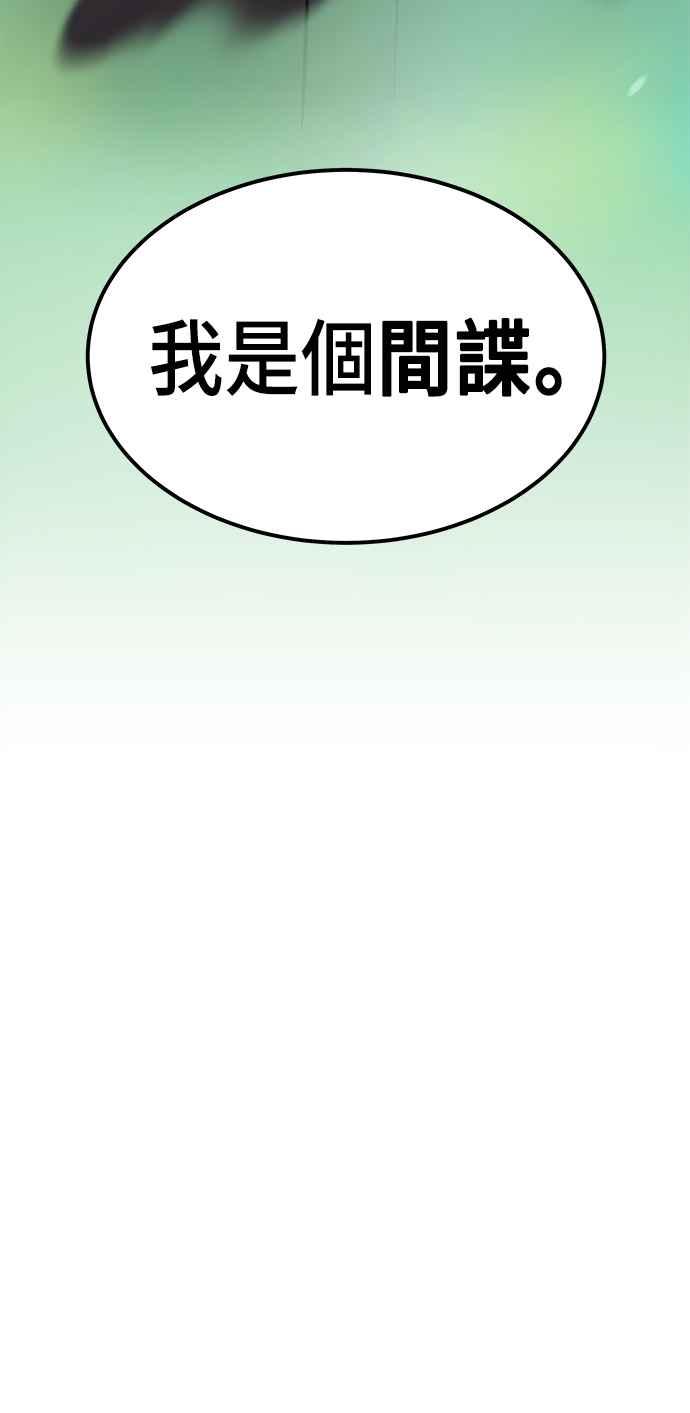 《万年老兵》第9话 第80页