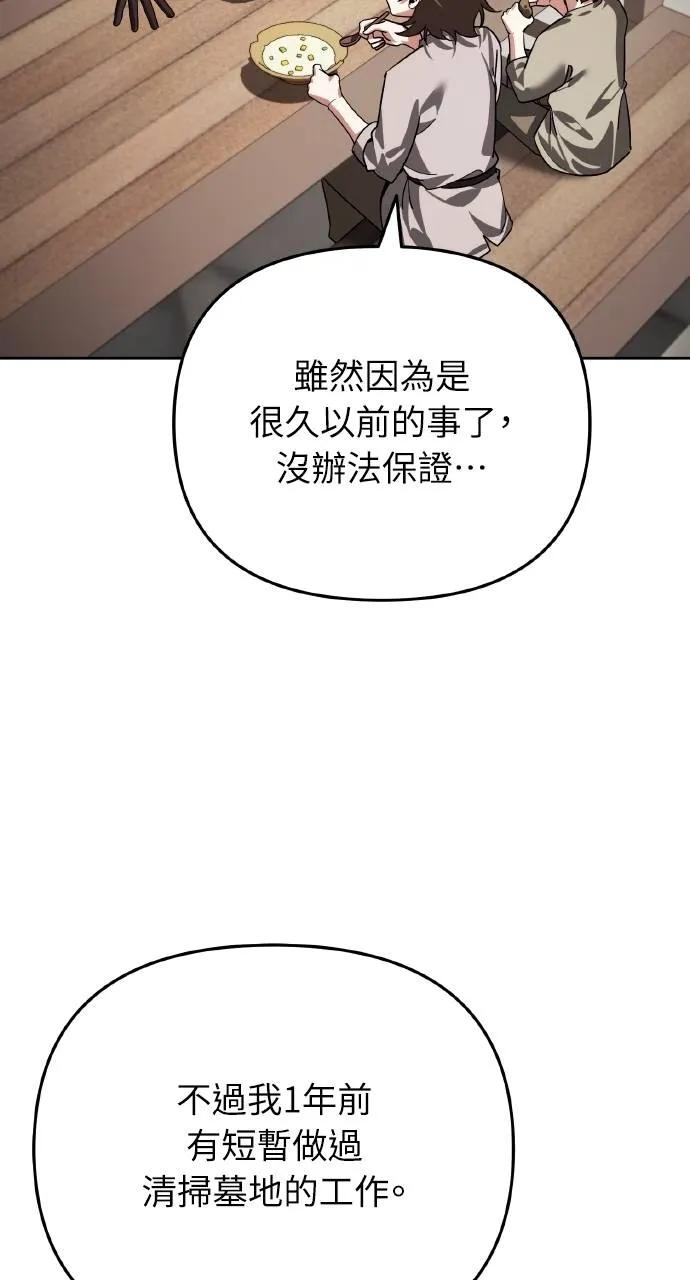 《分身封神中》第9话 第4页