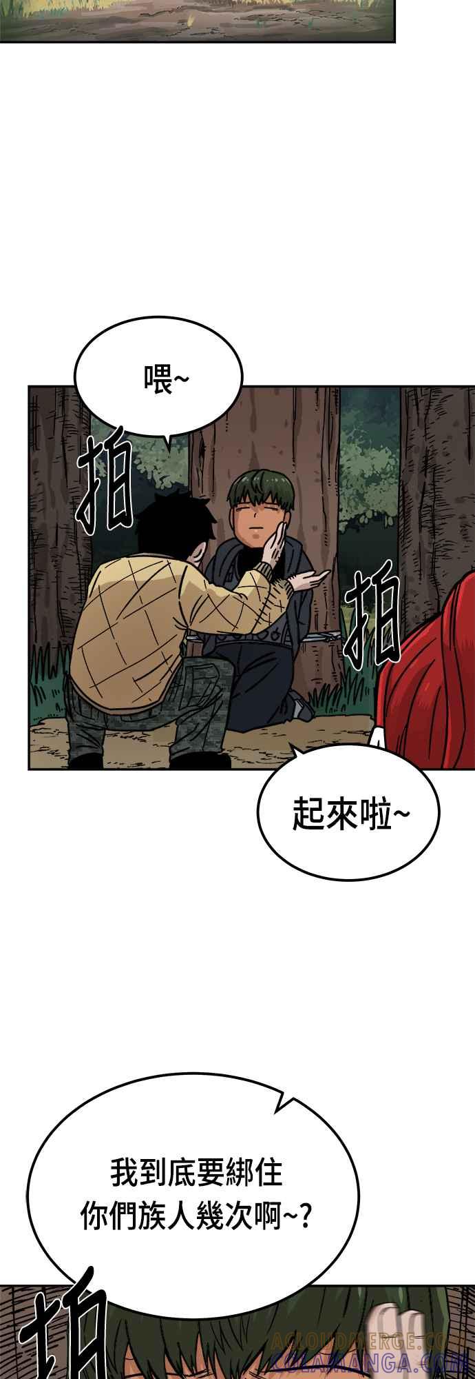 《万年老兵》第9话 第52页