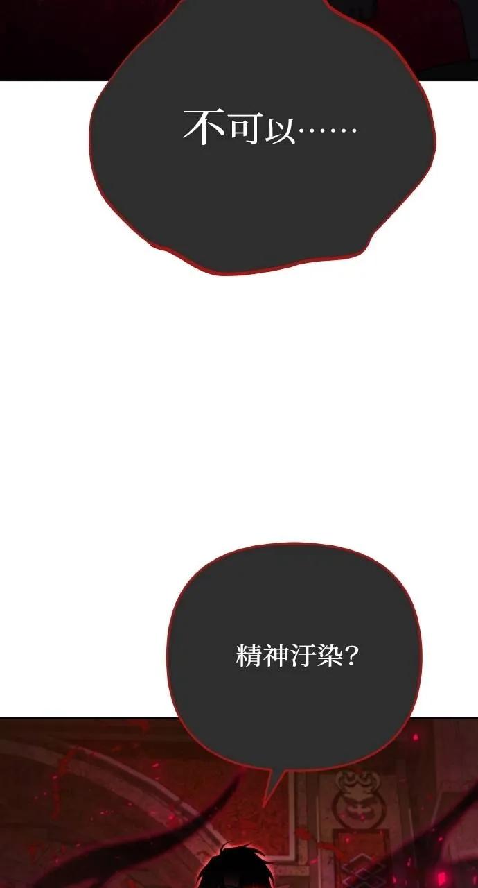 《分身封神中》第9话 第107页