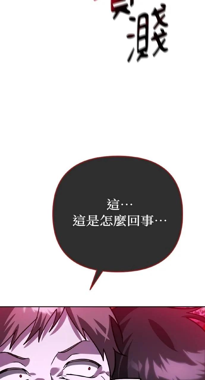 《分身封神中》第9话 第95页