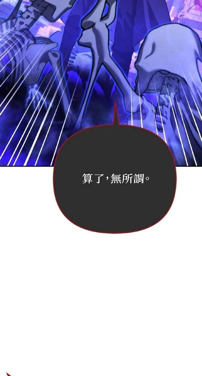 《分身封神中》第9话 第71页
