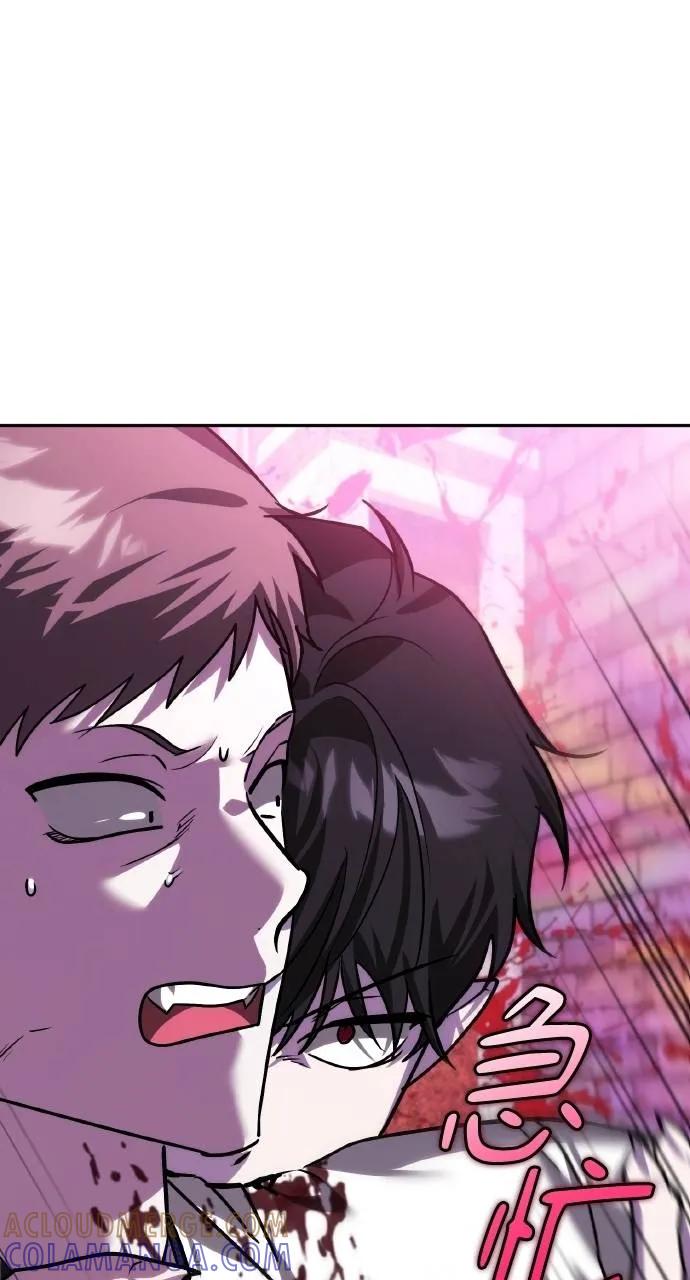 《分身封神中》第9话 第97页