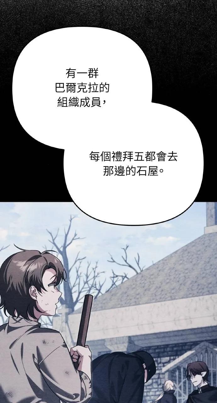 《分身封神中》第9话 第6页