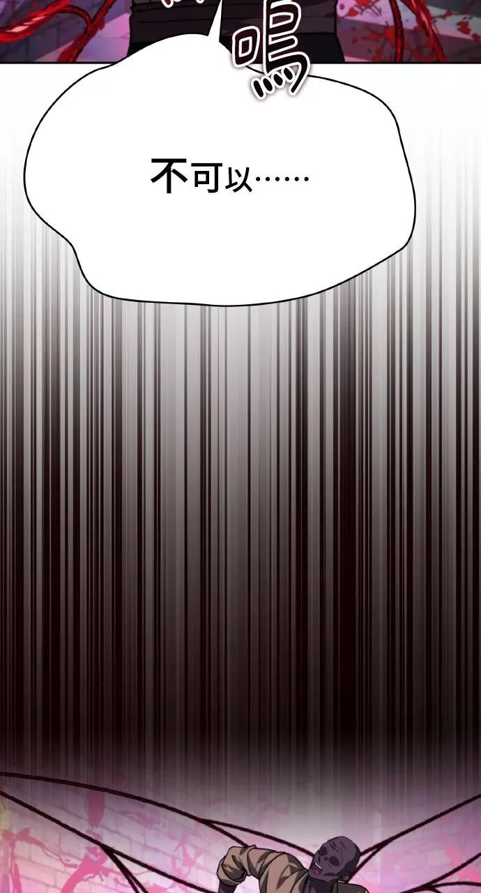 《分身封神中》第9话 第48页