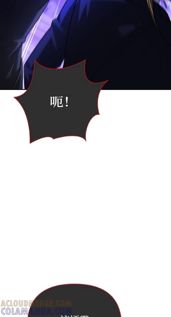 《分身封神中》第9话 第129页