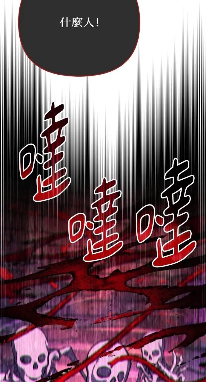 《分身封神中》第9话 第55页