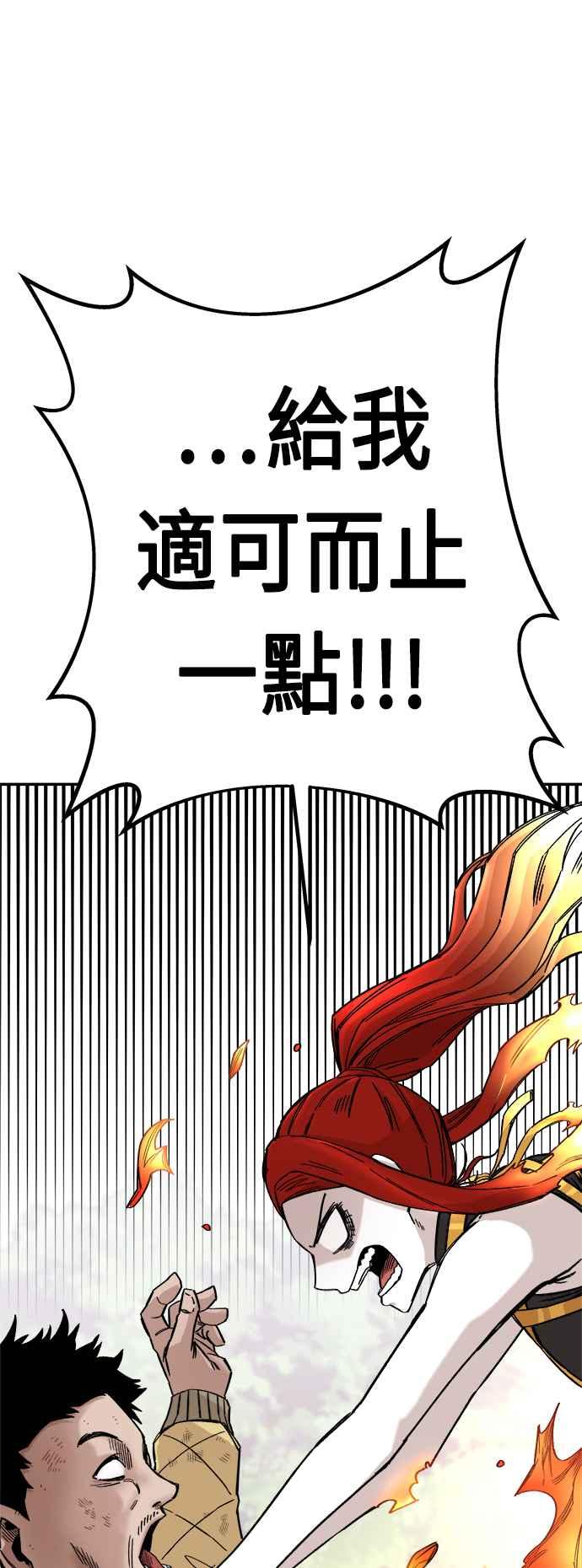 《万年老兵》第9话 第9页