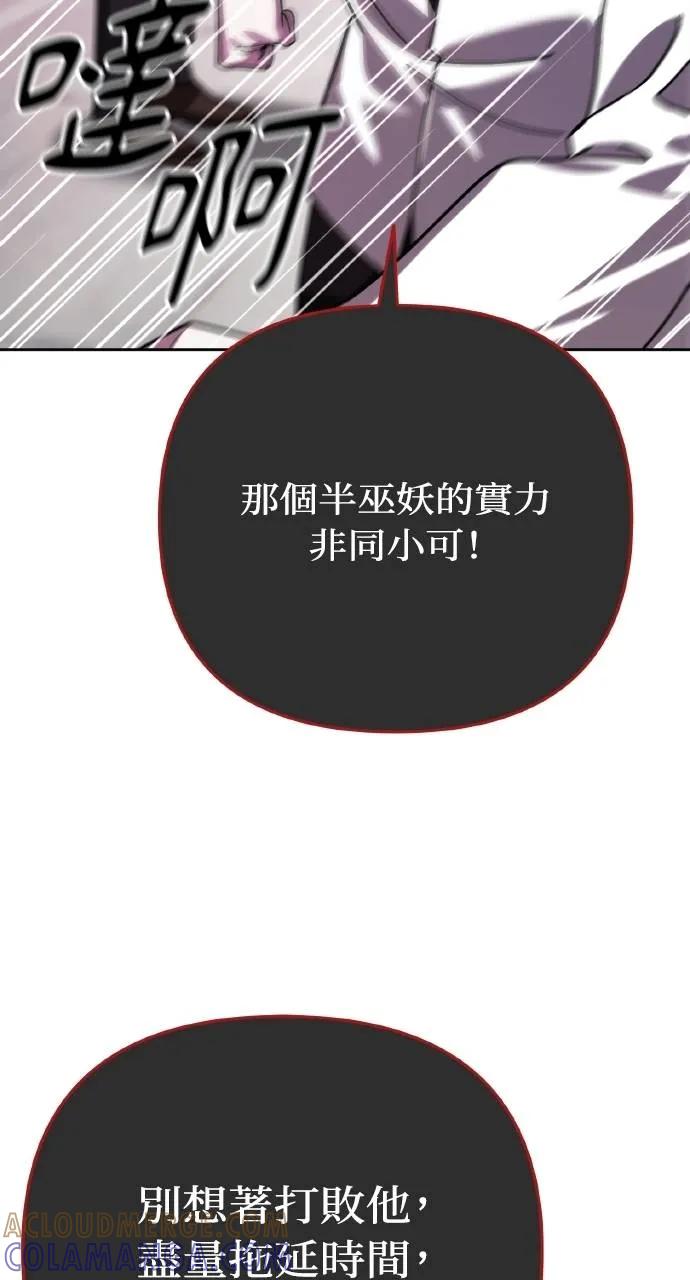《分身封神中》第9话 第93页