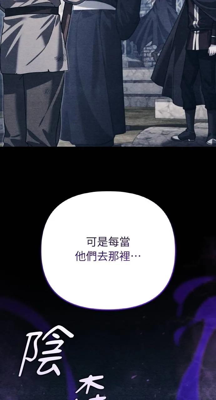 《分身封神中》第9话 第7页