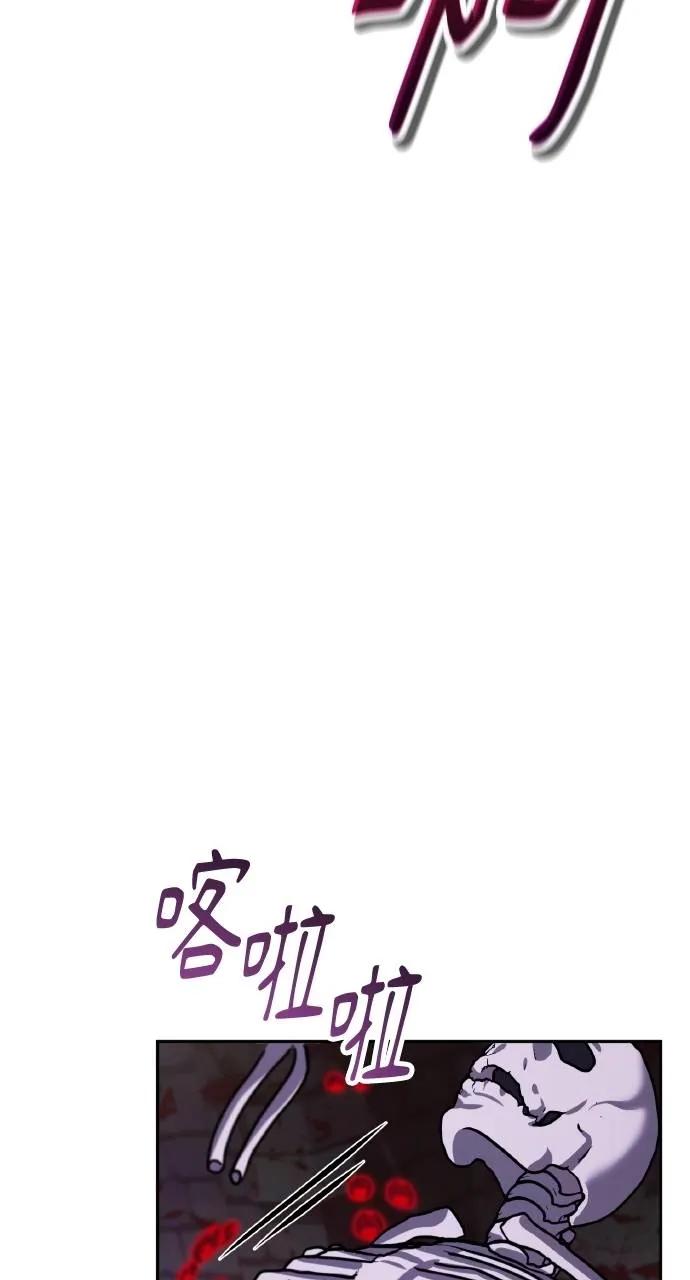 《分身封神中》第9话 第75页
