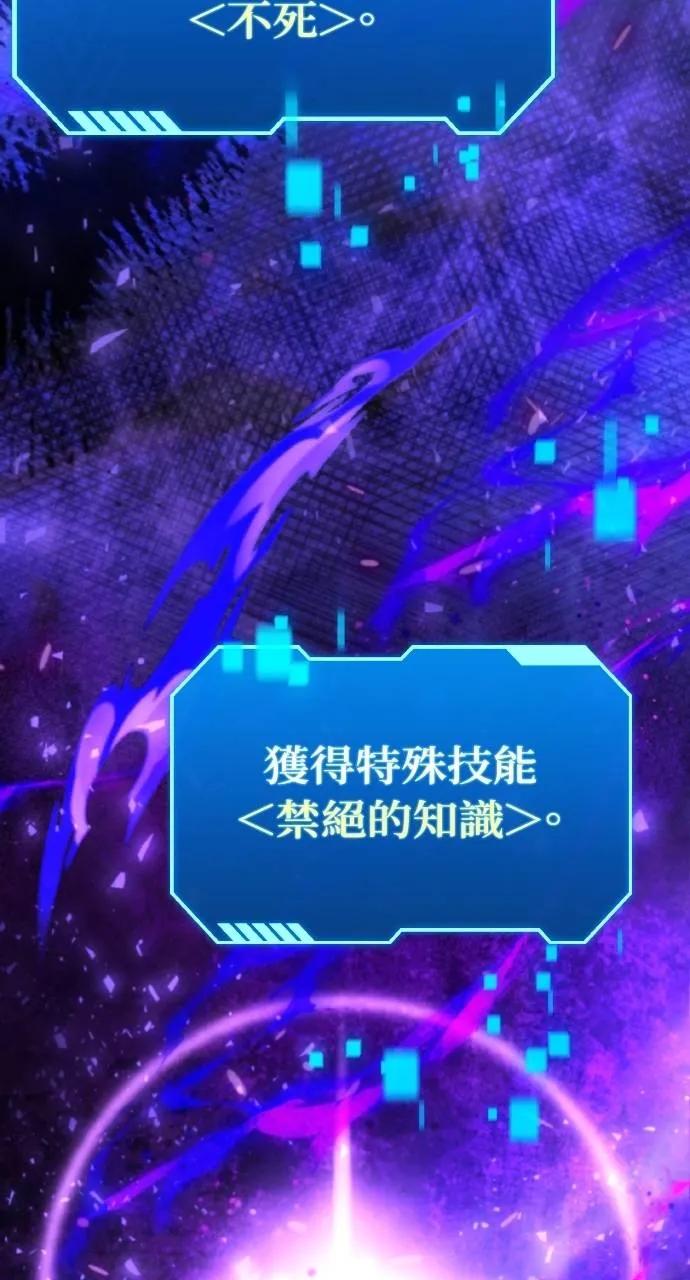 《分身封神中》第9话 第143页