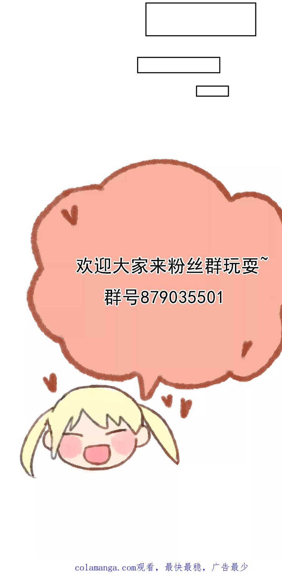 《我的神！OMG》第20话 背叛 第20页