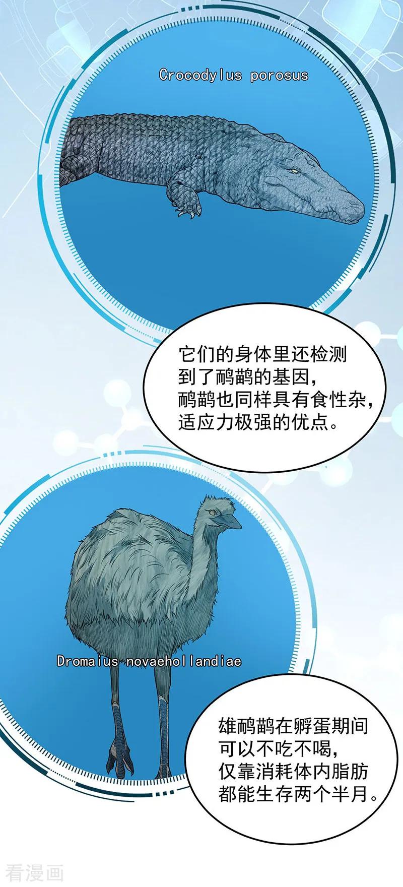 《挑战者还是空想家》第36话 你会崇拜飞机吗？ 第10页