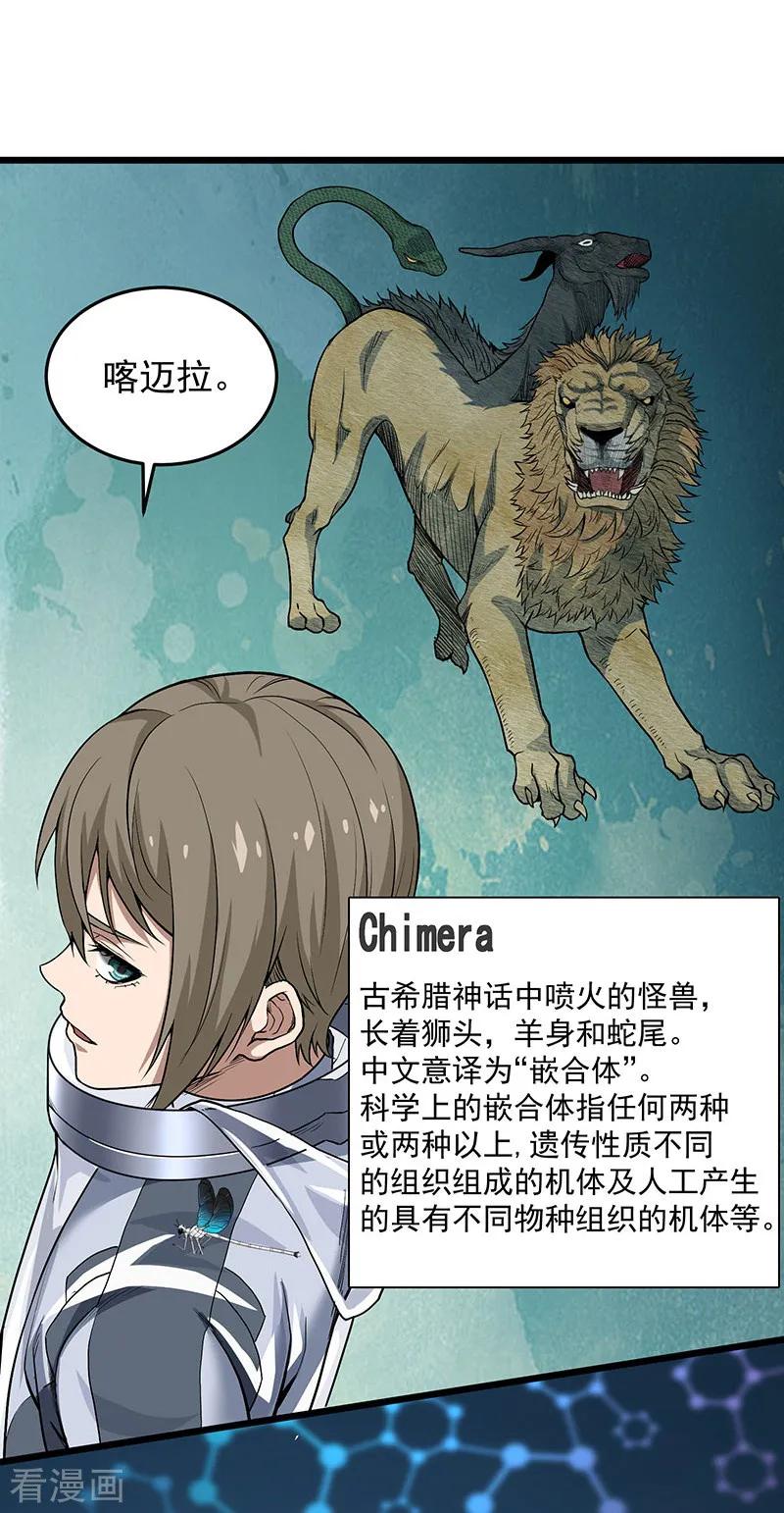 《挑战者还是空想家》第36话 你会崇拜飞机吗？ 第6页