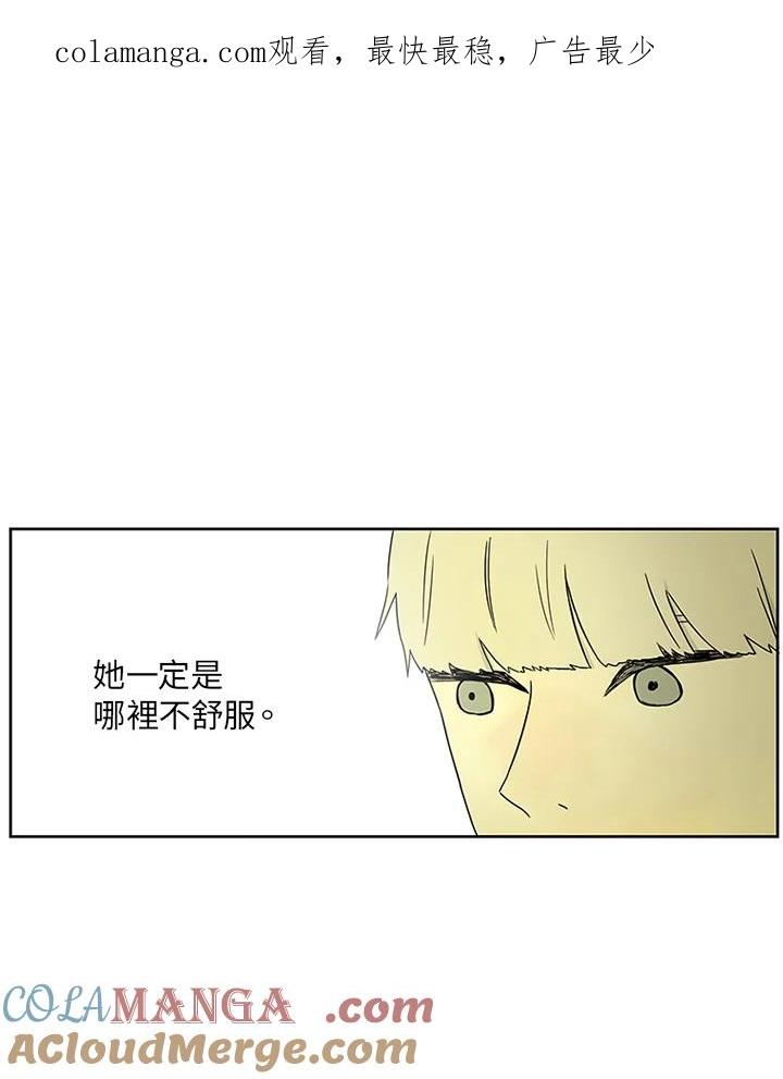 《当微风轻拂而过》第9话 第1页