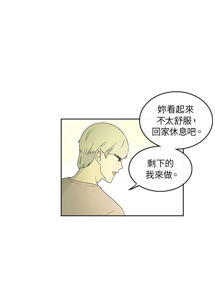 《当微风轻拂而过》第9话 第14页