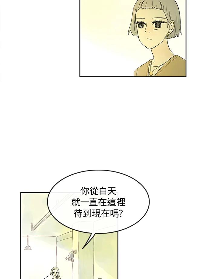 《当微风轻拂而过》第9话 第36页