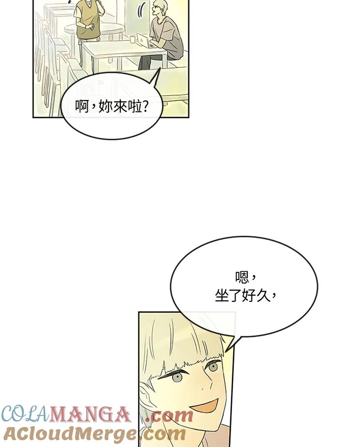 《当微风轻拂而过》第9话 第37页