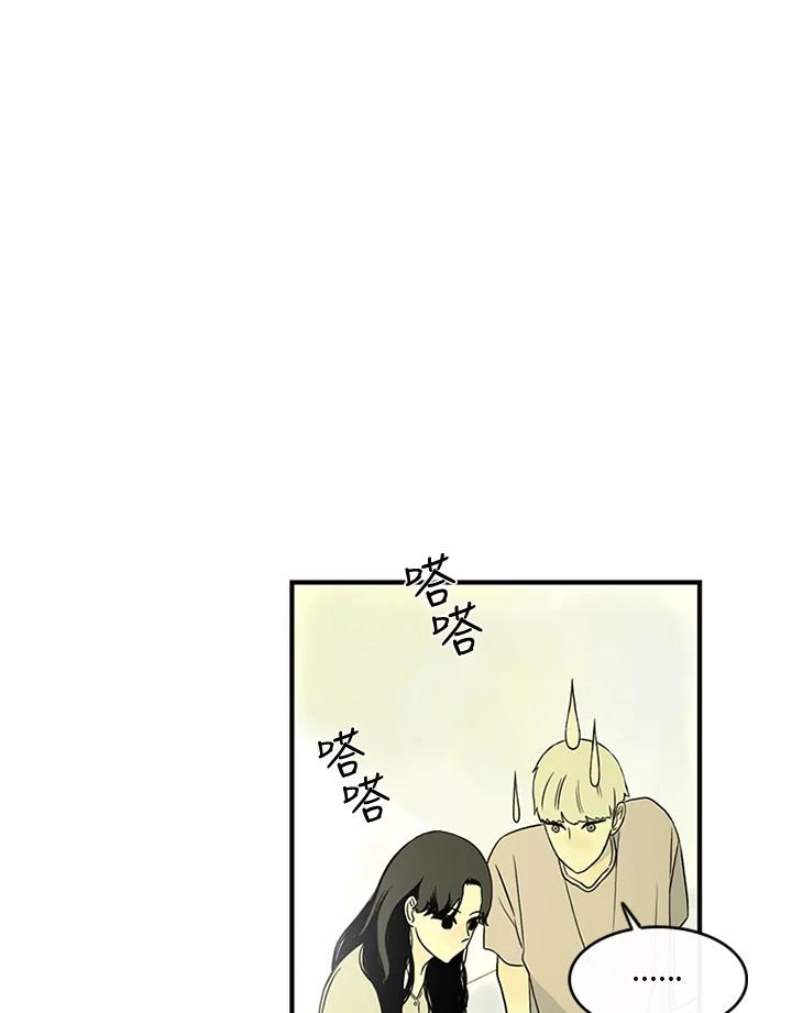 《当微风轻拂而过》第9话 第5页