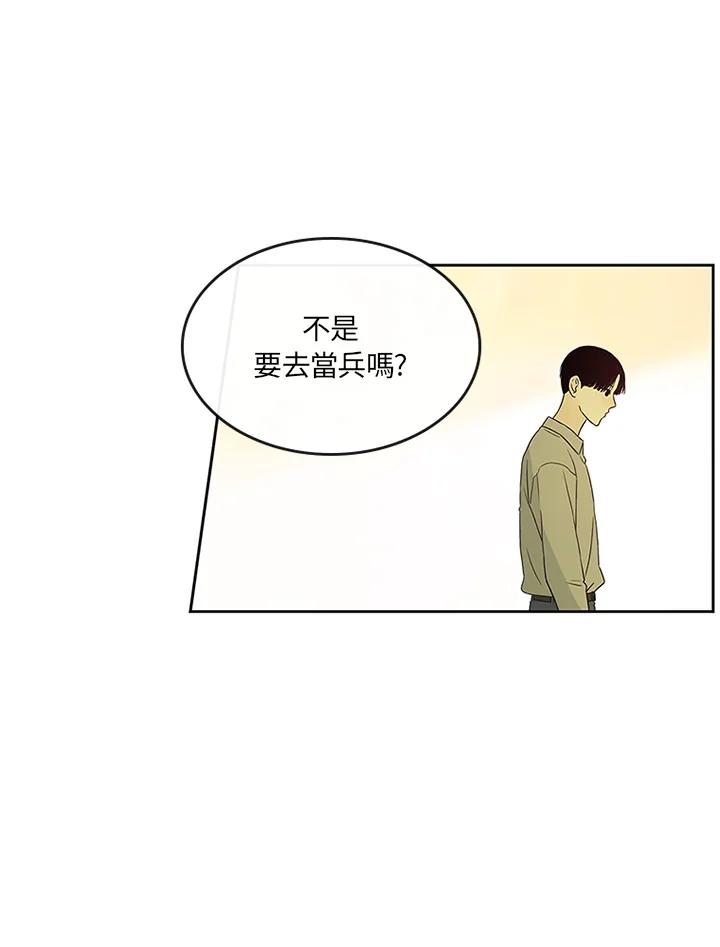 《当微风轻拂而过》第9话 第60页
