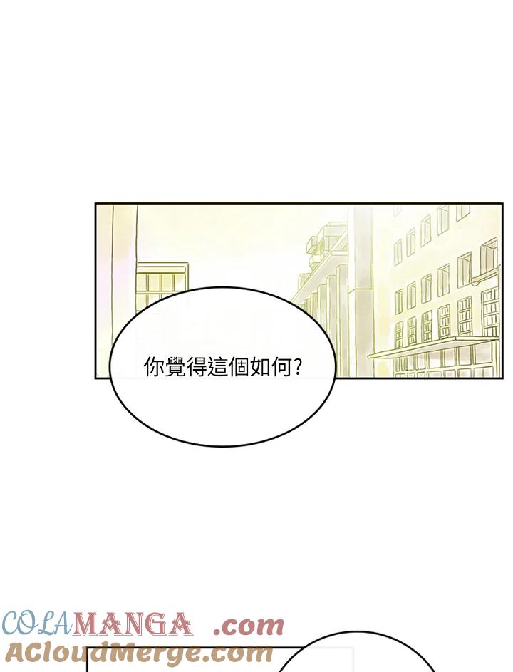 《当微风轻拂而过》第9话 第52页