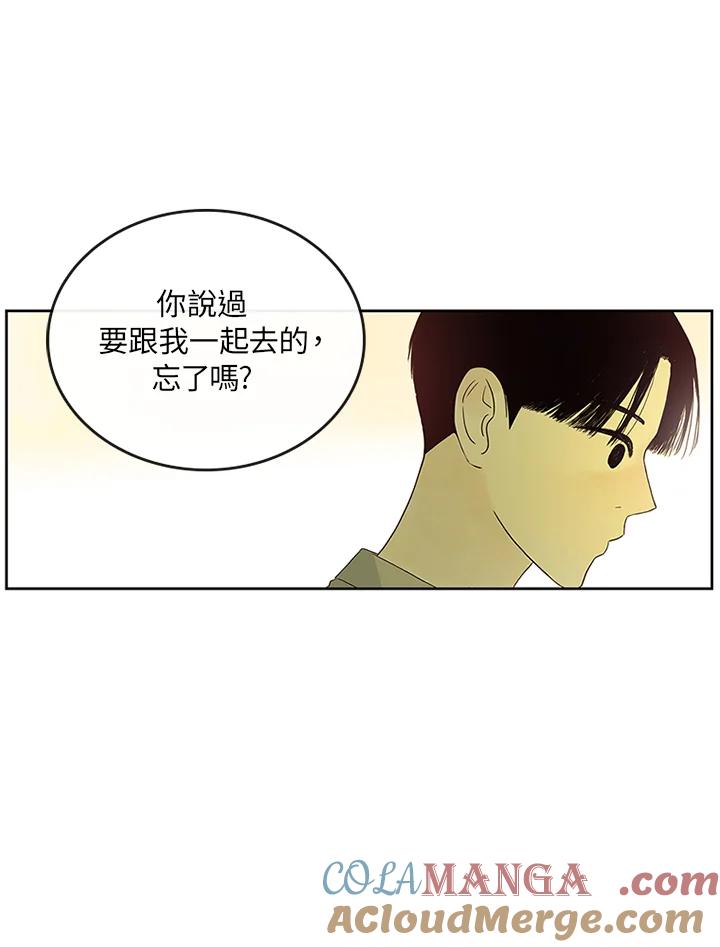 《当微风轻拂而过》第9话 第61页