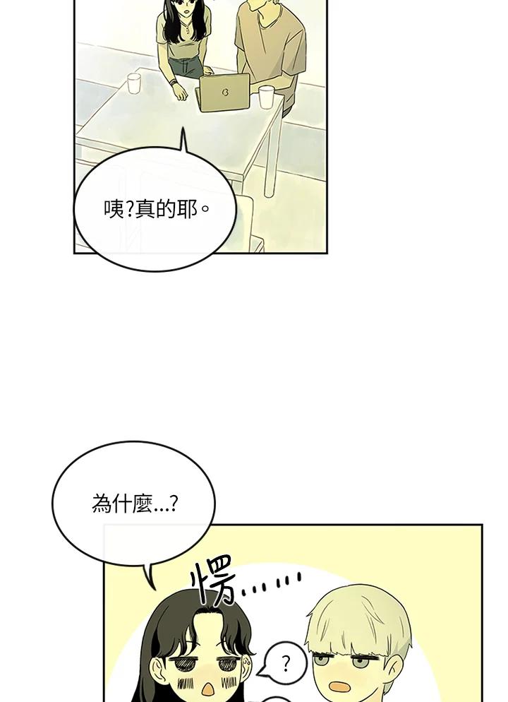《当微风轻拂而过》第9话 第11页