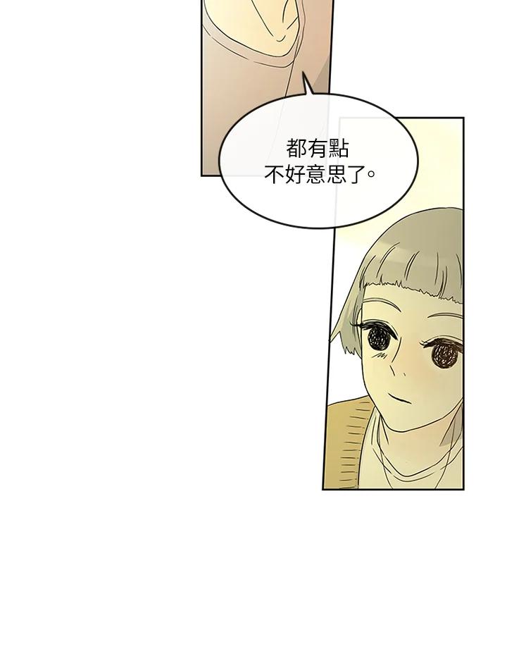 《当微风轻拂而过》第9话 第38页