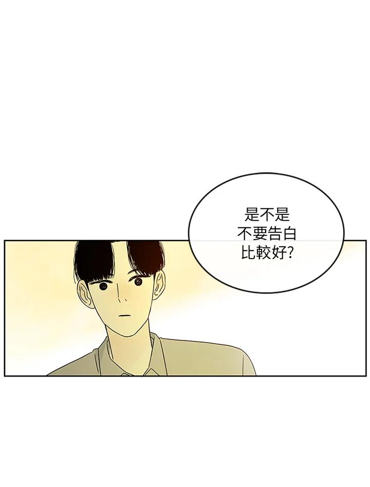 《当微风轻拂而过》第9话 第57页