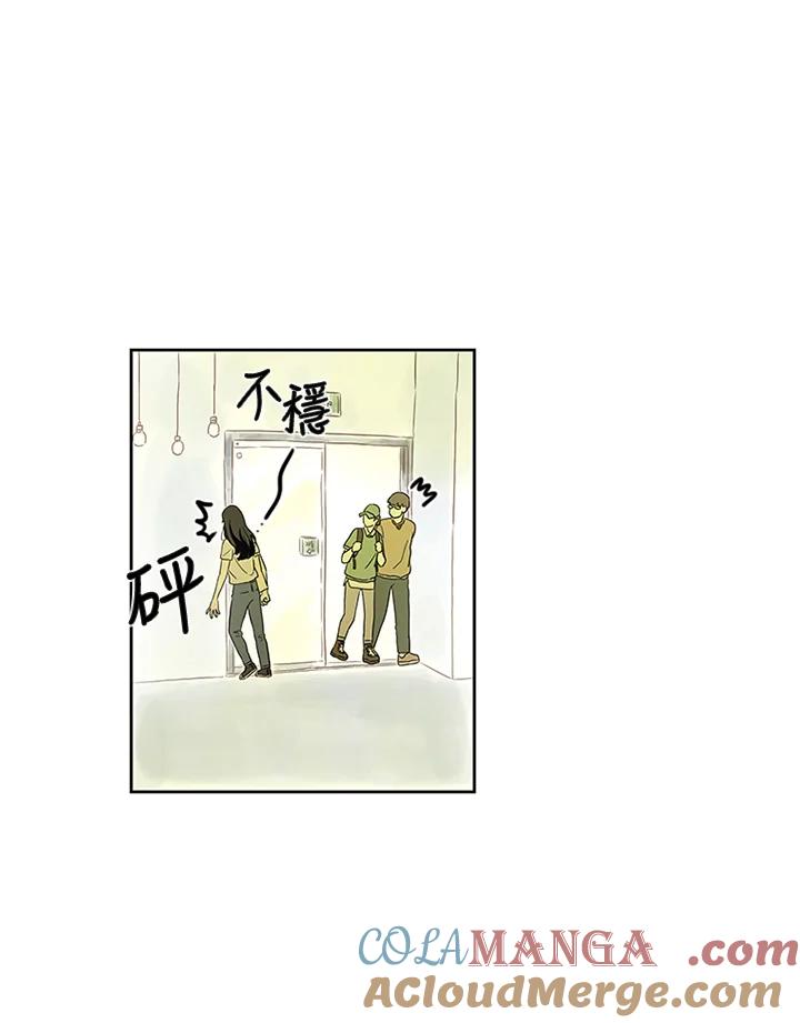 《当微风轻拂而过》第9话 第19页