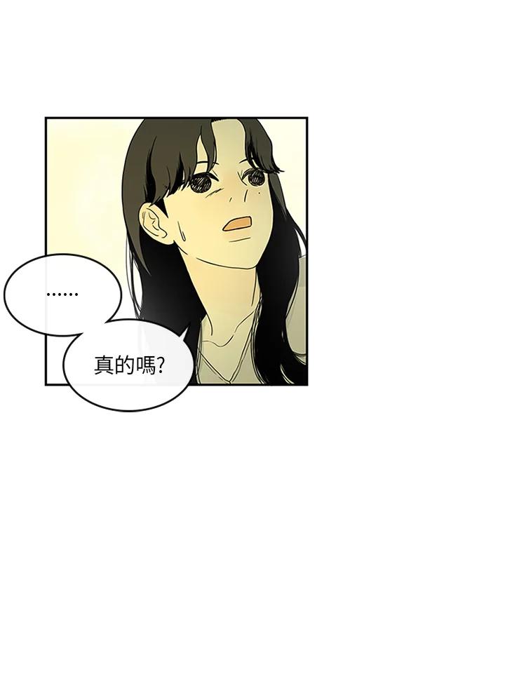 《当微风轻拂而过》第9话 第15页