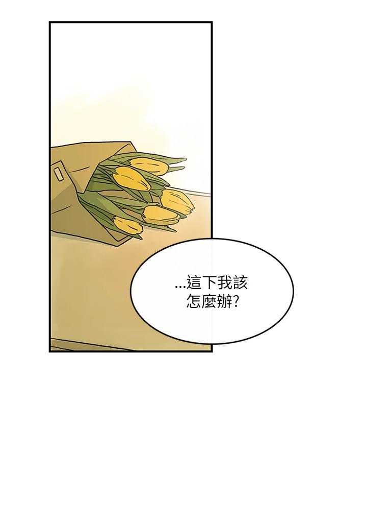 《当微风轻拂而过》第9话 第68页