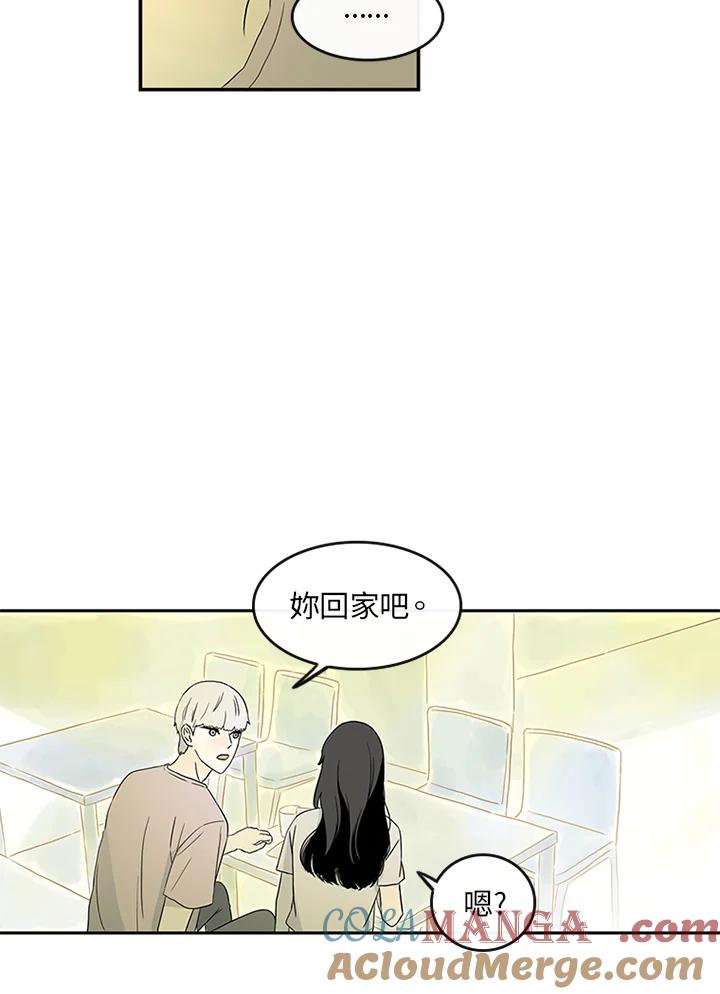 《当微风轻拂而过》第9话 第13页