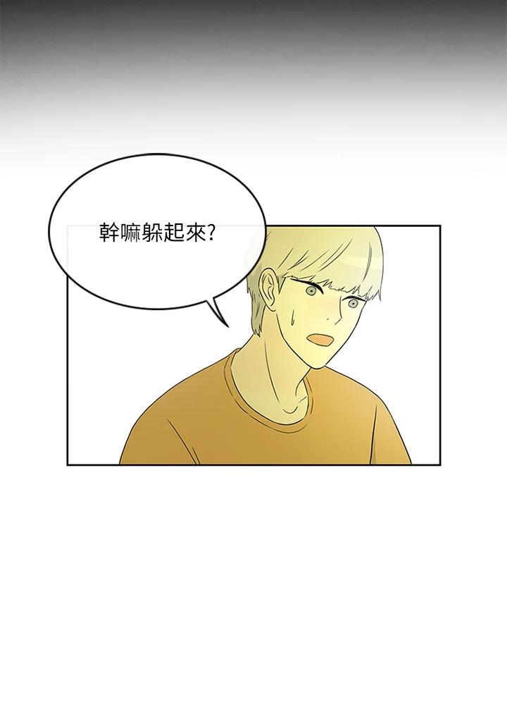 《当微风轻拂而过》第10话 第56页