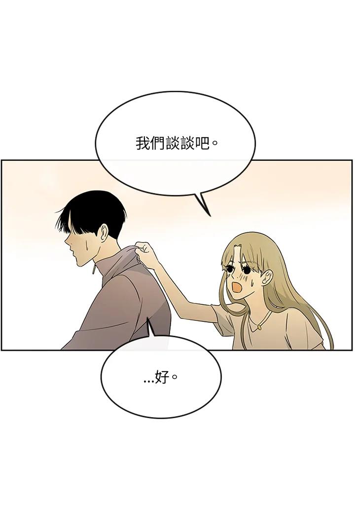 《当微风轻拂而过》第10话 第66页
